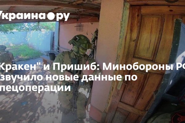 Кракен даркнет что известно