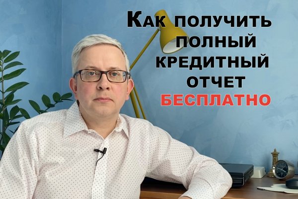 Как купить через кракен